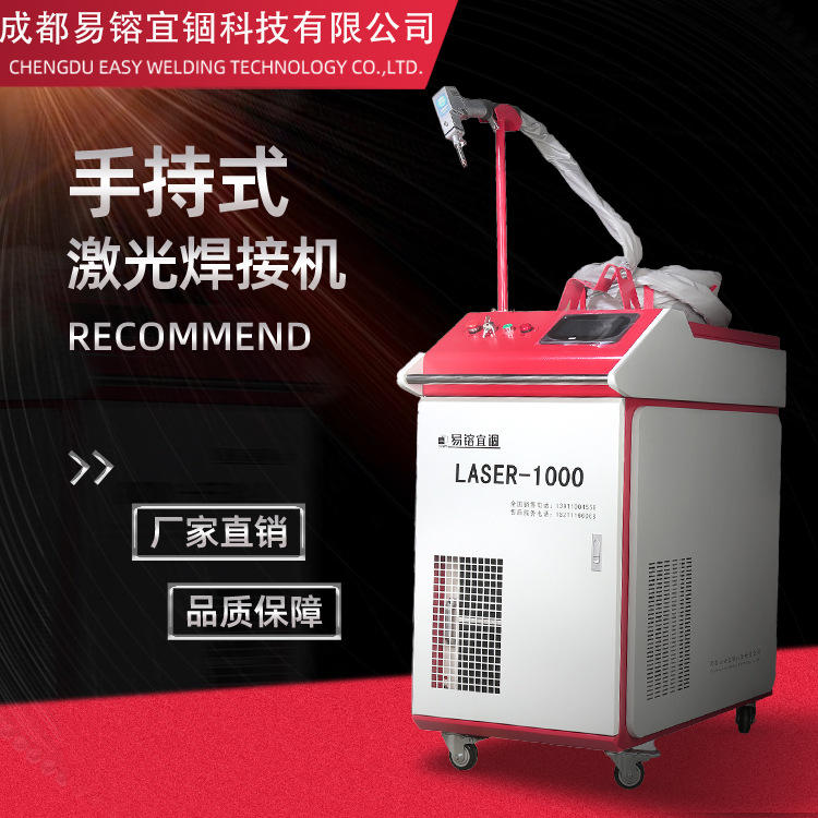 手持式光纤激光焊接机工业管材铝金属五金多功能大功率不锈钢焊机