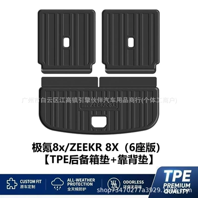 Trunk Mat trunk mat, TPE backrest - zeekr-8x-6-seater-version-tpe-backrest-pad-trunk-mat-drop-shipping