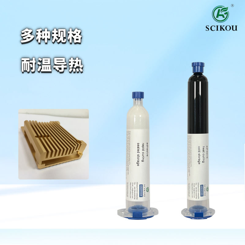 金属耐高温低胶粘接力不锈钢铜铝合金抗老化灌密封固定导热固化胶