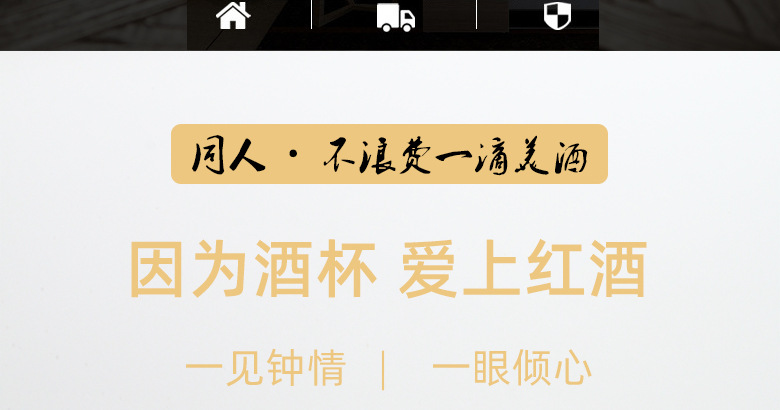 渐变灰红酒杯系列