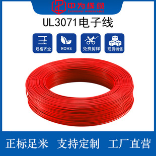 �О龀�|�S��ֱ�� UL3071���z����������18 20 26 28AWG��a�~��