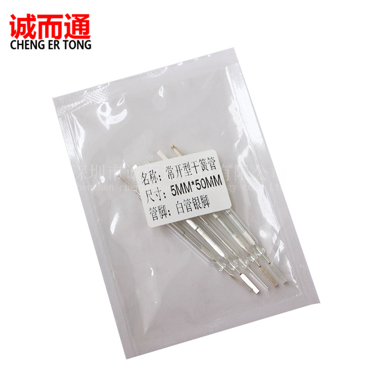 常开型干簧管5-50 白管银脚1