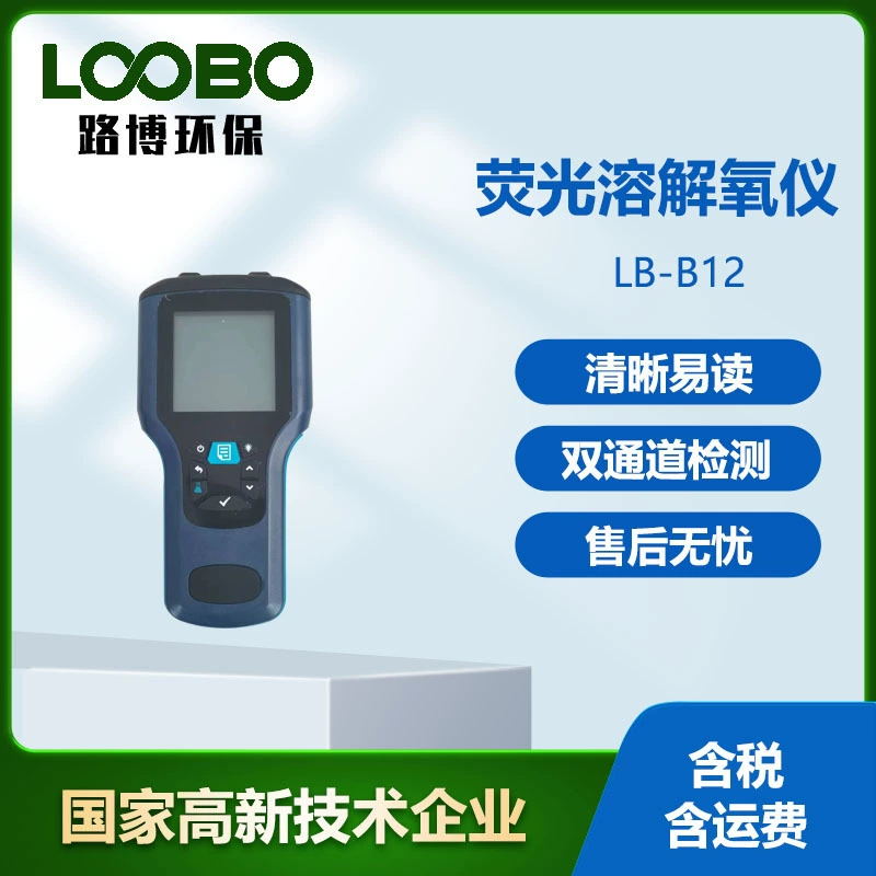 Портативный флуоресцентный детектор растворенного кислорода двухканальный тестовый лабораторный многофункциональный детектор кислорода