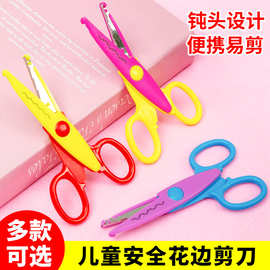 儿童剪刀彩色学生剪刀手工制作塑料美工不伤手幼儿剪纸工具
