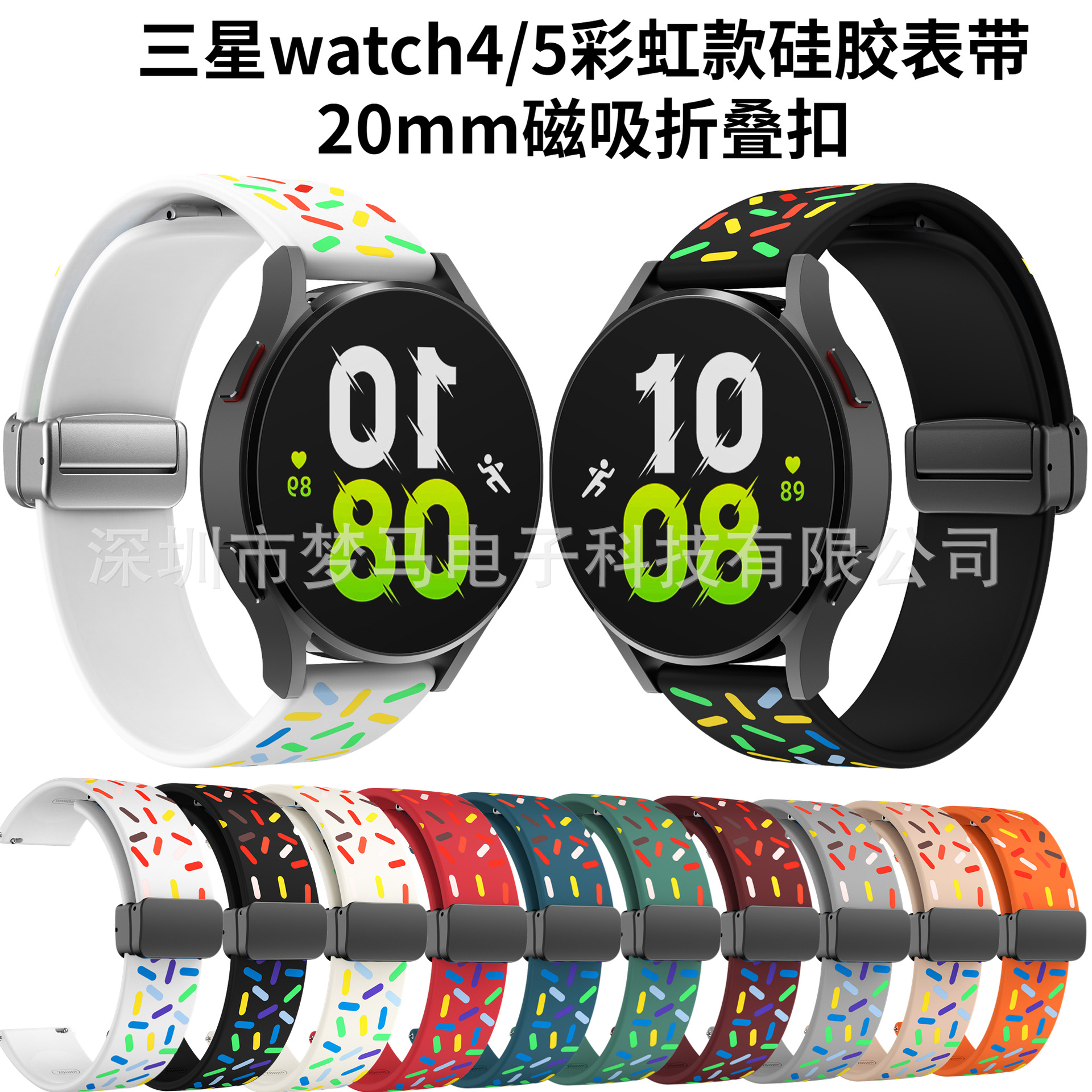 watch4_5彩虹主图