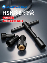 HSK��ȴҺ����ˮ�����40/50/80/100����ˮ���׹�HSK63��ȴ��