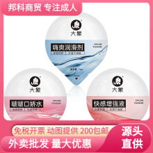 ���󝙻���7ml�ࣿڋ�ˮŮ�ÿ������Һ��ˬ�����ͳ�����Ȥ��Ʒ
