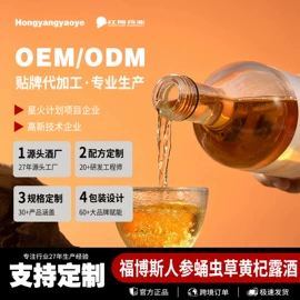 配制酒浸泡酒;其他居家日用;消毒抑菌套装