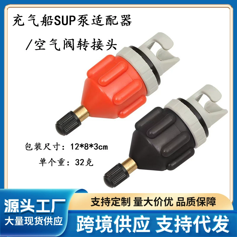 Адаптер для надувного насоса SUP, каяка и др.