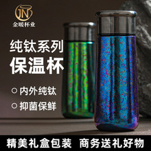 新款纯钛保温杯高颜值直身钛杯简约办公礼品杯商务车载水杯子代发