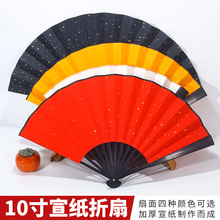 空白宣纸折扇10寸折扇结婚题字洒金书法扇蜡染万年红 黑空白扇子
