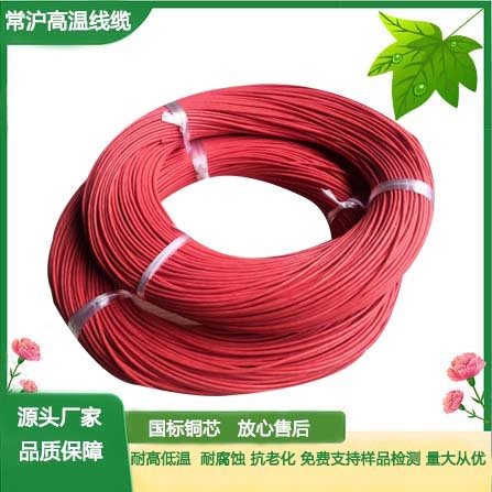 AFR250聚四氟乙烯高温线PTFE特细软航空线1.5平方镀银铁氟龙电线