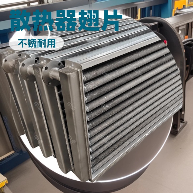 翅片管散热器蒸汽散热器翅片管