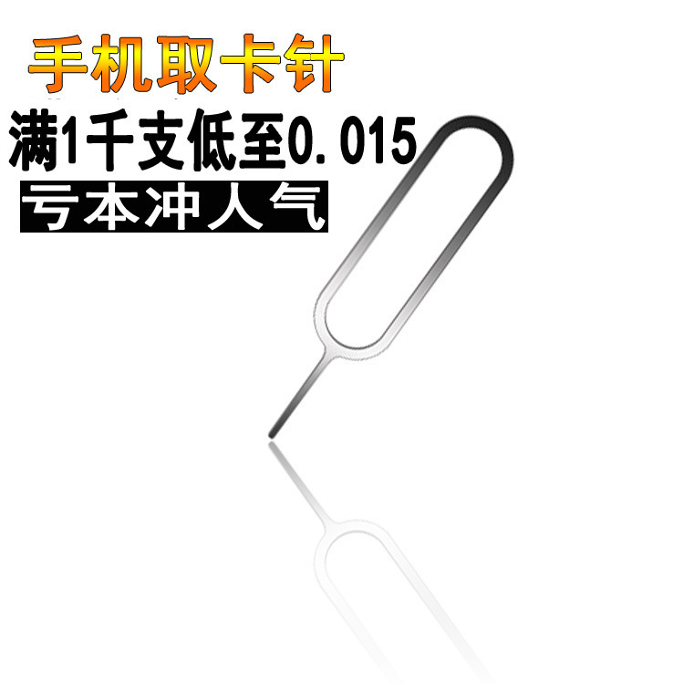 Factory wholesale large Quantity Price us factory wholesale mobile phone accessories card taking device SIM card taking pin thimble Factory wholesale large Quantity Price us factory wholesale mobile phone accessories card taking device SIM card taking pin thimble