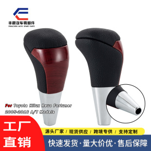 Cross-Border Suitable for Toyota Highlander Automatic Transmission Shift Head Shift Handball Car Gear Handle Head Interior Accessories