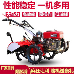 7.5馬力家庭用鋤田微耕機農業用ハンドサポート