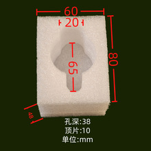 飞机盒内托珍珠棉瓶盖保护套防止瓶口损坏洗衣液泡沫包装气泡膜