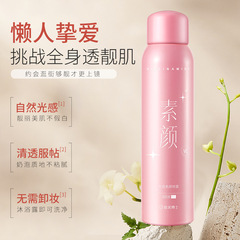 度美博士光感遮瑕持久提亮補水清爽清透服帖自然滋潤細膩素顏噴霧
