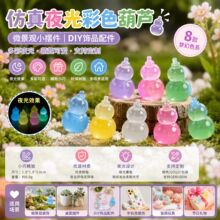 �������ҹ���ɫ���J���w��֬diy�Ʒ���΢���^����ä��С�[��