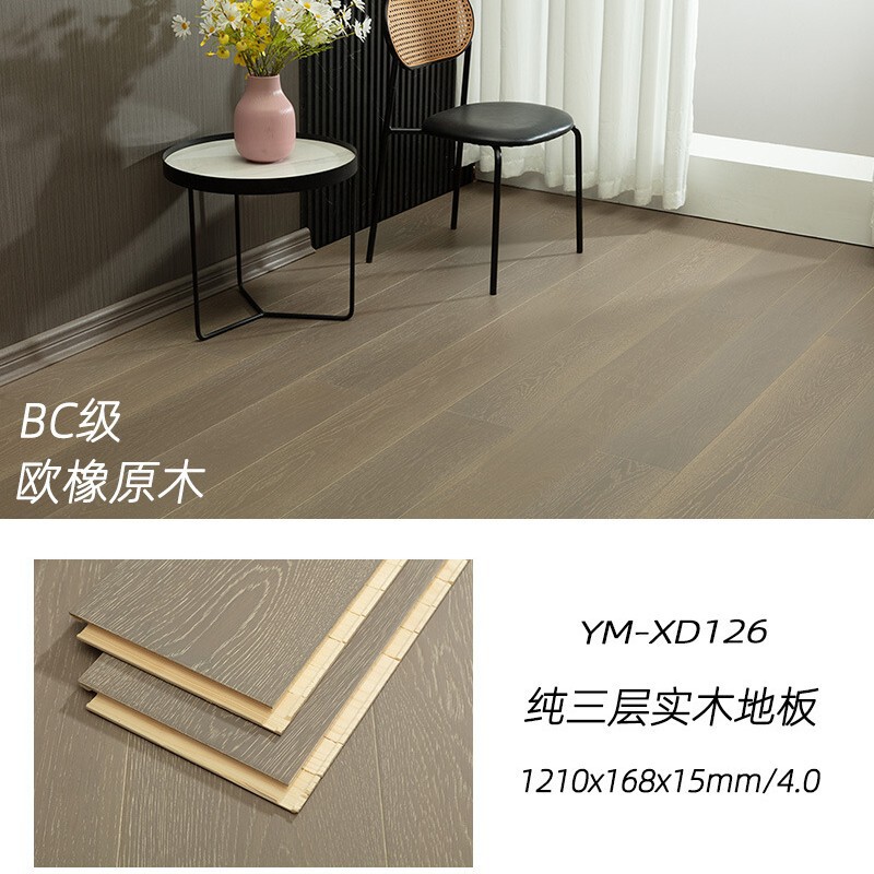 纯三层实木地板15mm欧橡木原木本色复合锁扣家用表层4MM外贸AB级|undefined