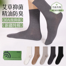 精油袜子男中筒袜春秋季棉袜后跟布标ins潮韩版日系学生夏天长袜