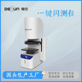 影像仪;其他无损检测;其他光学仪器