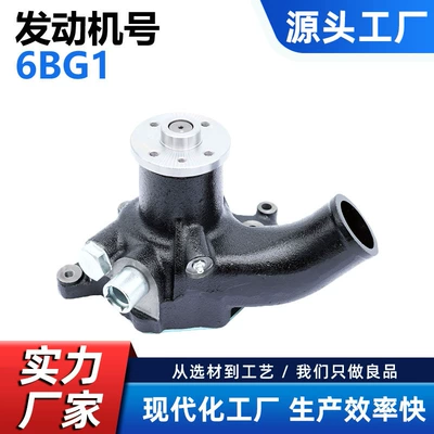 Factory Direct Sales Water Pump Suitable for Isuzu 6Bg1 6Bd1 1-13610-017-1 1-13610-819-0 (Water pump)