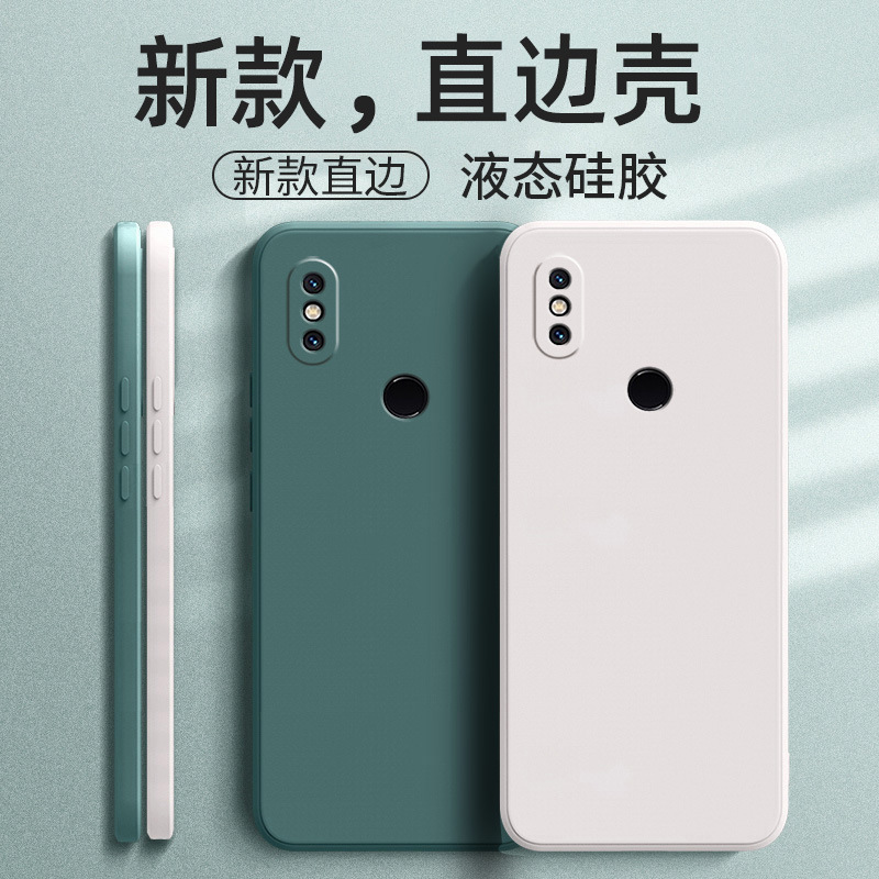 适用小米MIX2S手机壳M1803D5XE磨砂潮牌tpu潮男女复古潮液态硅胶