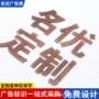 门头制作定做定制钛金字