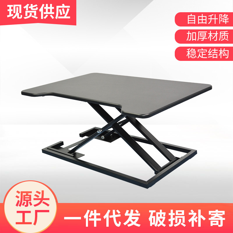 Standing Computer Adjustable Desk Table Heightening Rack Customized Adjustable Folding Alternating Multi-Speed Mobile Desk