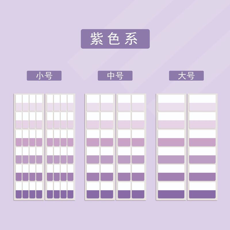 莫兰迪标签纸质索引贴多款式透明标签便签贴纸活页本目录分类贴|undefined