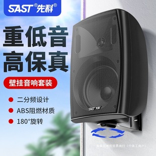 P6 Wall-Mounted Audio Merchant Shop Bluetooth Amplifier Set Wall-Mounted Heavy Bass Indoor Restaurant Speaker