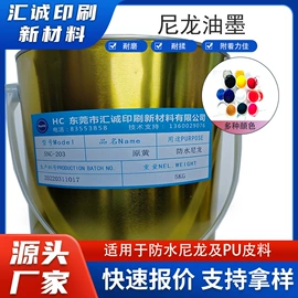 塑料油墨;其他油墨;特种涂料