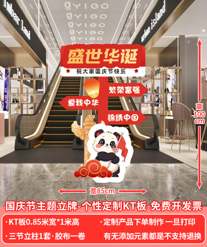 国庆节氛围布置拍照框背景板kt板网红场景打卡活动道具立牌猫|undefined