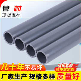 定制加工UPVC化工级给水管塑料灰色高强度pvc管工业级水管管材