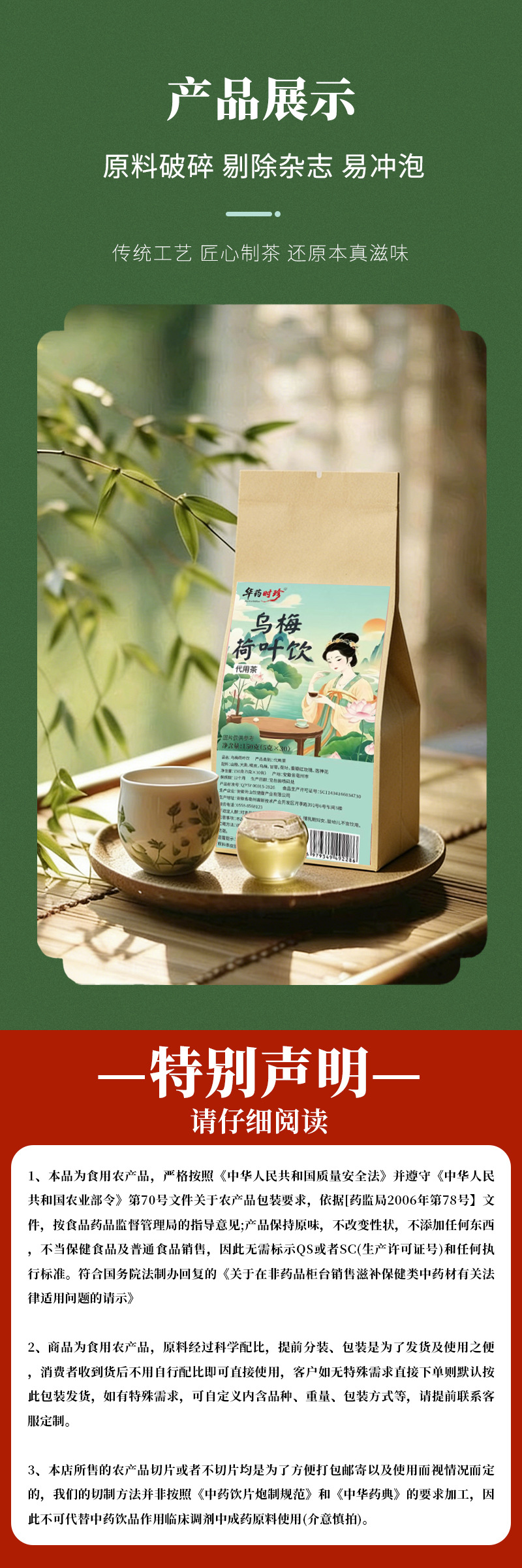 Wumei Heye Herbal Tea Bags 5g x 30 Sachets Sugar Free Plum Lotus Leaf Blend Hot Brew in use