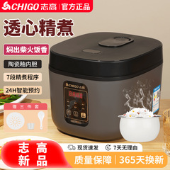 志高知能炊飯器家庭用多機能小型煮粥スープ炊飯器全自動予約炊飯器蒸煮