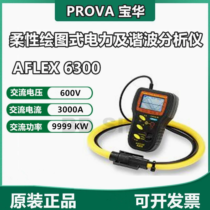 PROVA Baohua AFLEX-6300 силовой гармонический анализатор датчик зонд Таблица анализа качества электроэнергии
