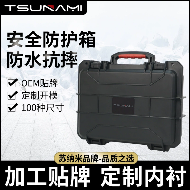 342413 Водонепроницаемый инструментальный ящик портативный пластиковый защитный ящик PP модифицированный пластиковый корпус