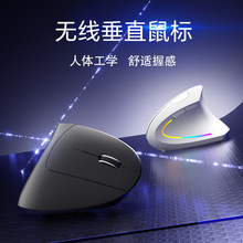 无线充电垂直鼠标双模静音立体式办公平板电脑配件人体工程学鼠标