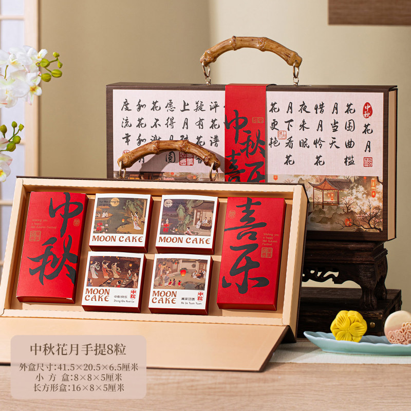 中秋节月饼礼盒空盒子中式竹节手提礼品盒包装盒12粒LOGO制定批发|undefined