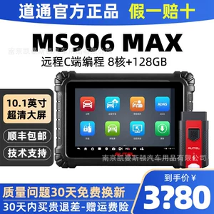 Daotong MS906Max 906S2-Bt Yeni Nəsil Avtomobil Diaqnostika Aləti