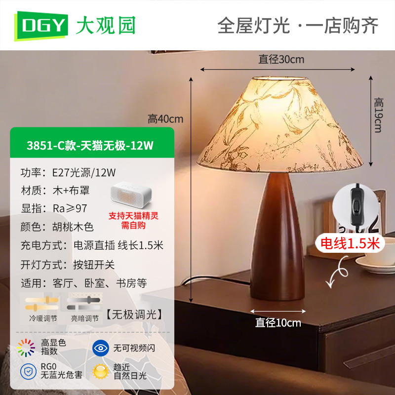 Grand View Garden retro lámpara de escritorio de nuez dormitorio cálida lámpara de cabecera nostálgica decoración de escritorio de la sala de estar lámpara de cabecera L138
