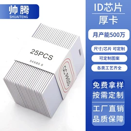 IC卡;其他智能卡;射频卡