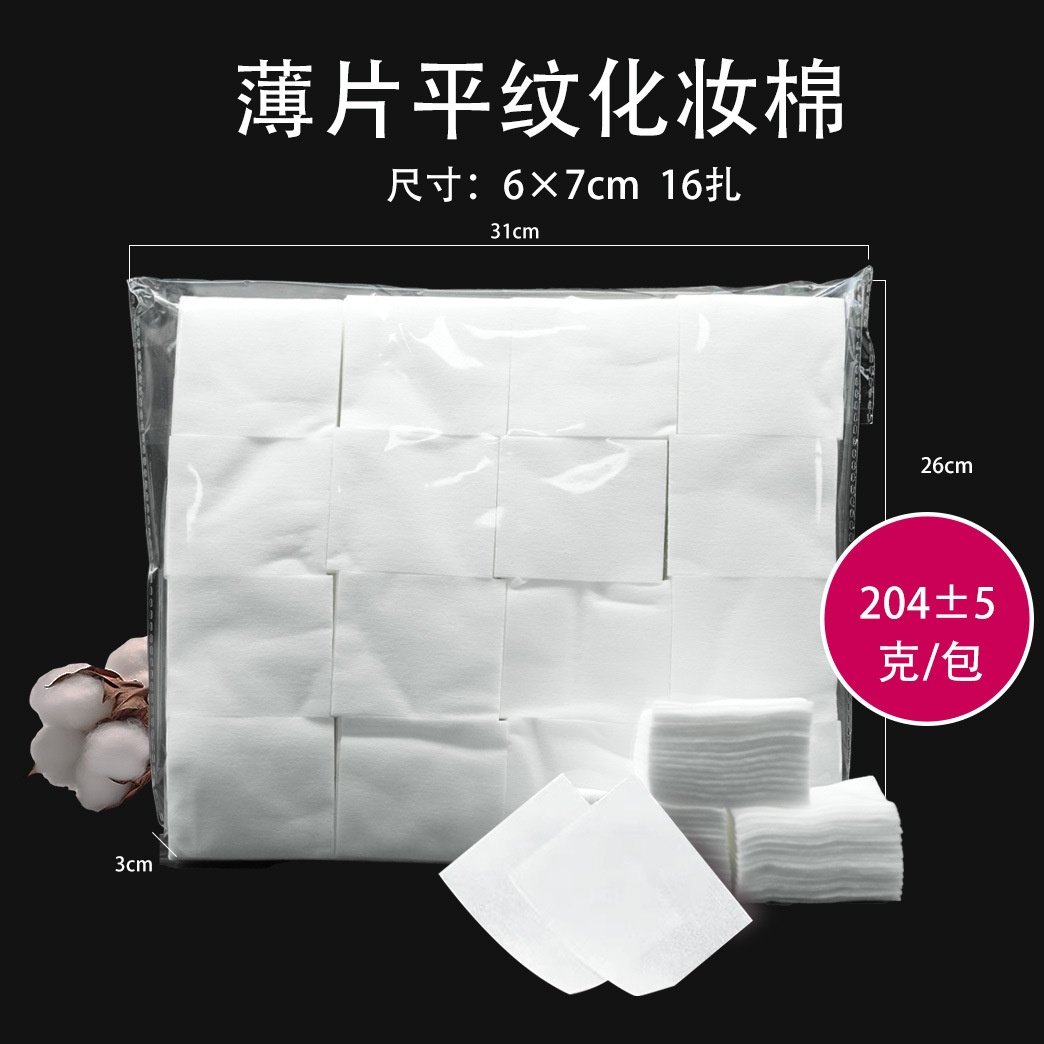 Bolsa transparente de algodón cosmético algodón bordado algodón desmaquillaje algodón desmaquillaje especial para la cara salón de belleza marcado de perla