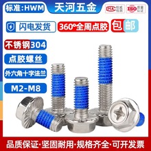 304���P�������ʮ�ַ��m���c�z��˨�cȫ��360�ȷ��������ݽz�M4