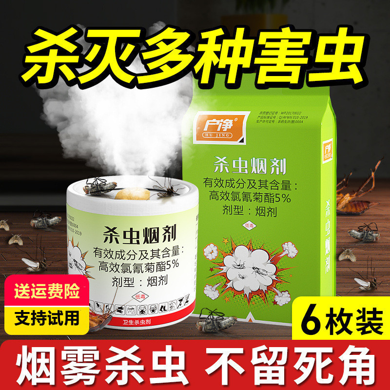 家用粮食防虫克星粮仓驱虫剂药大米生虫面粉小麦箱缸罐盒除虫|undefined
