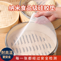食品級】蒸籠布蒸籠布蒸籠布シリカゲル蒸籠マット
