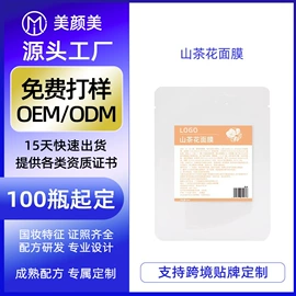 液态精华;涂抹面膜;面霜