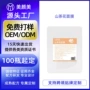 补水定制修护保湿面膜